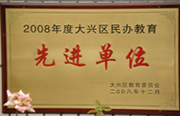 小浪逼自卫av2008年度先进校